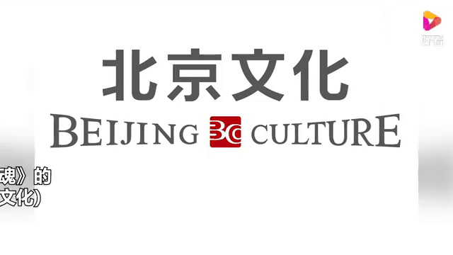 北京文化股票(北京文化股票年报) 北京文化股票(北京文化股票年报)