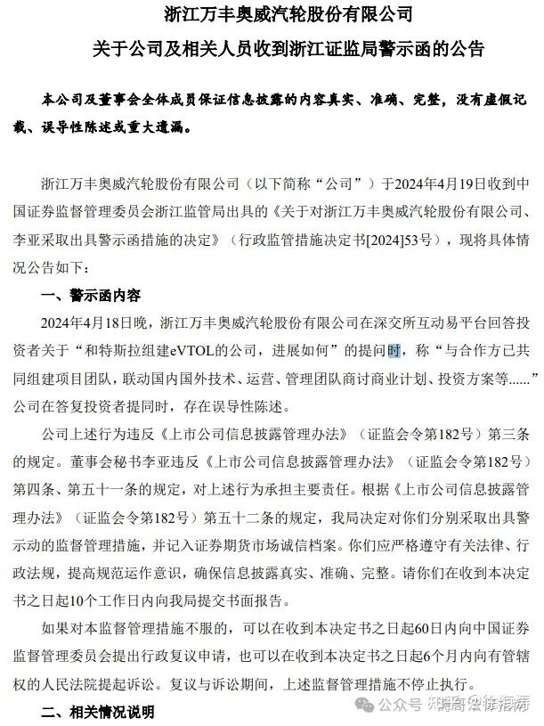 万丰奥威股票(万丰奥威股票股吧)