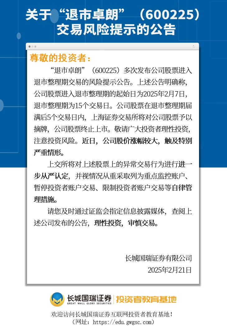 股票退市(股票退市钱就没了吗)