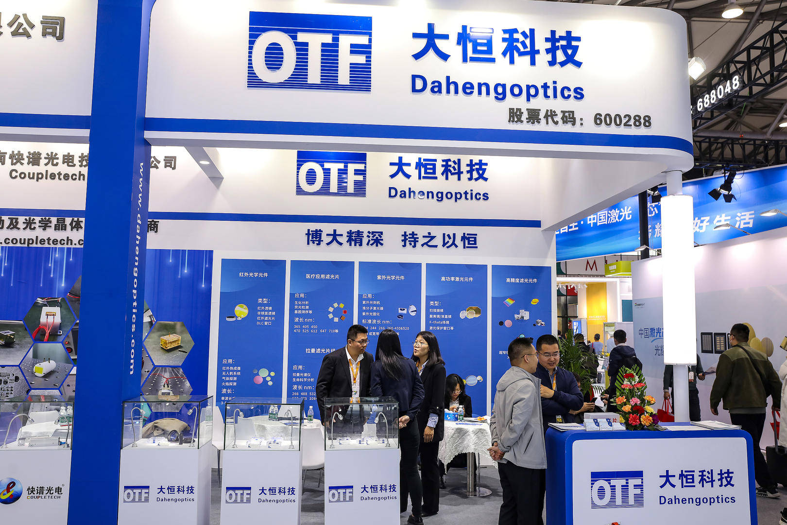 大恒科技股票(600288大恒科技股票)