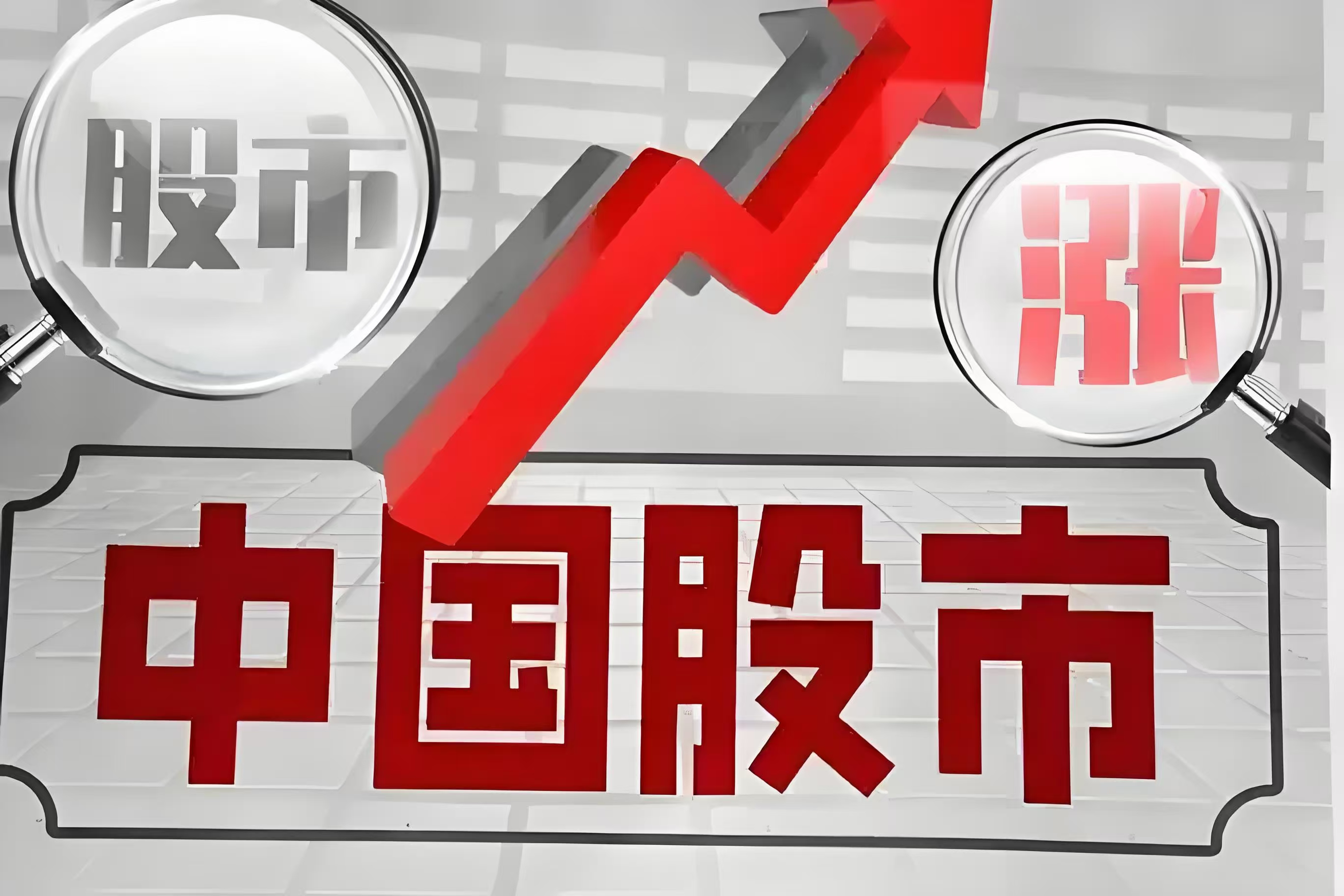 中体产业股票(中体产业股票明天预测)