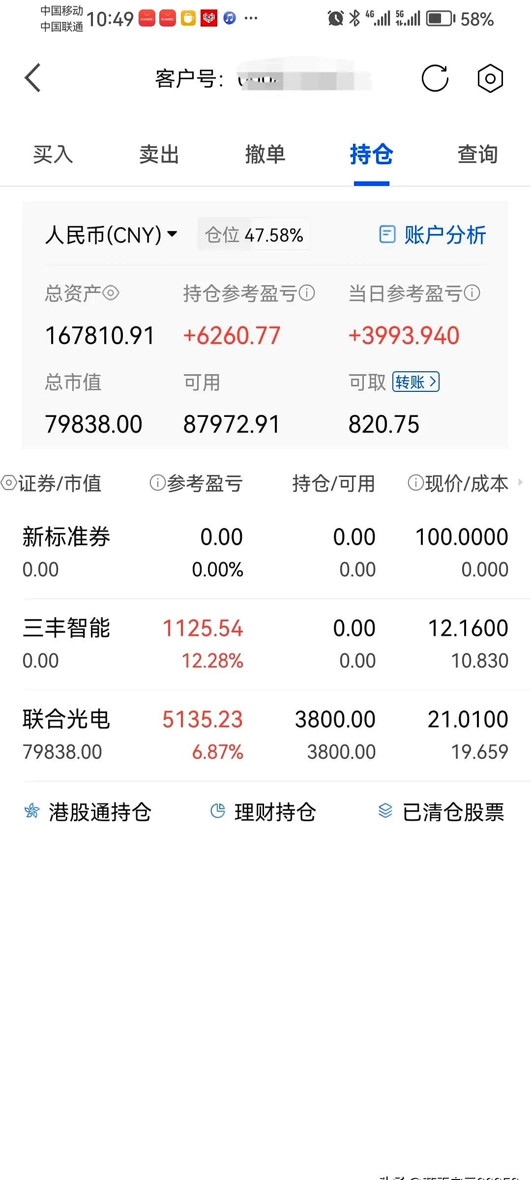 湘潭电化股票(湘潭电化股票怎么样)