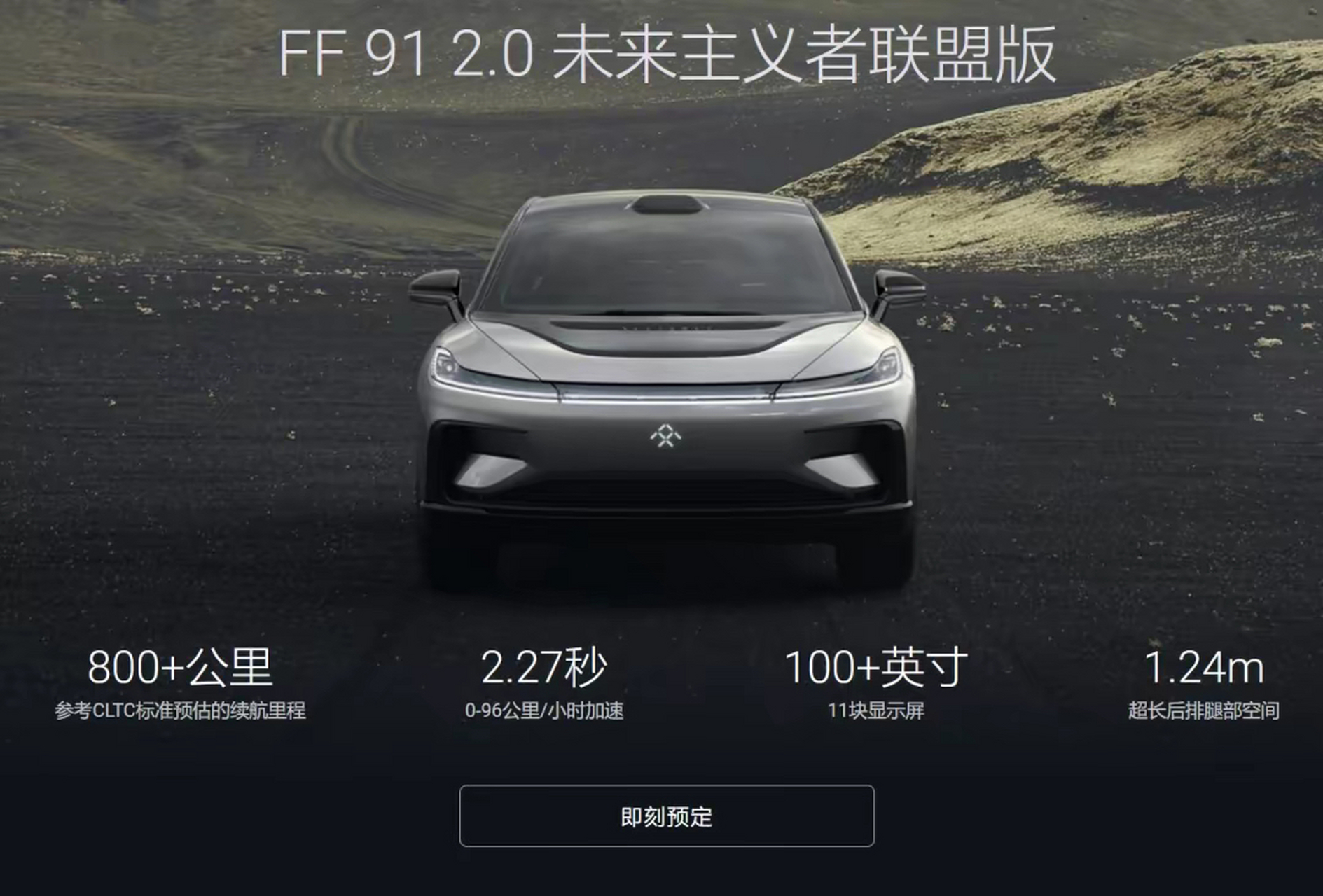 法拉第未来股票(ff91法拉第未来股票)