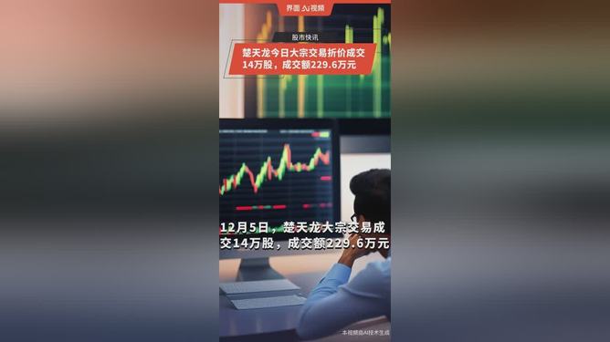 楚天龙股票(楚天龙股票主营业务) 楚天龙股票(楚天龙股票主营业务)