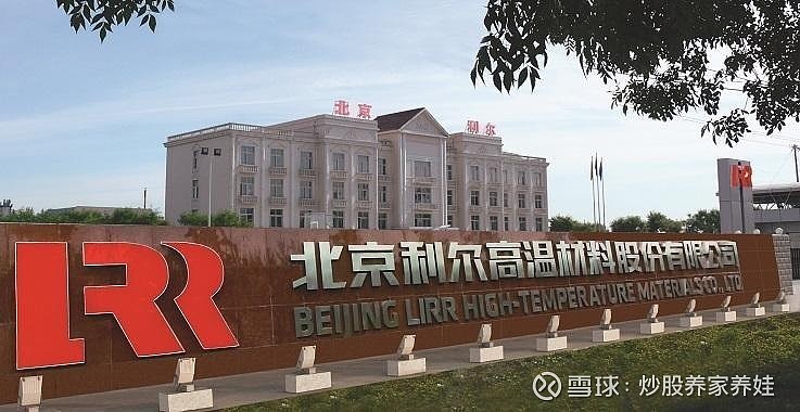 北京利尔股票(北京利尔股票分析)