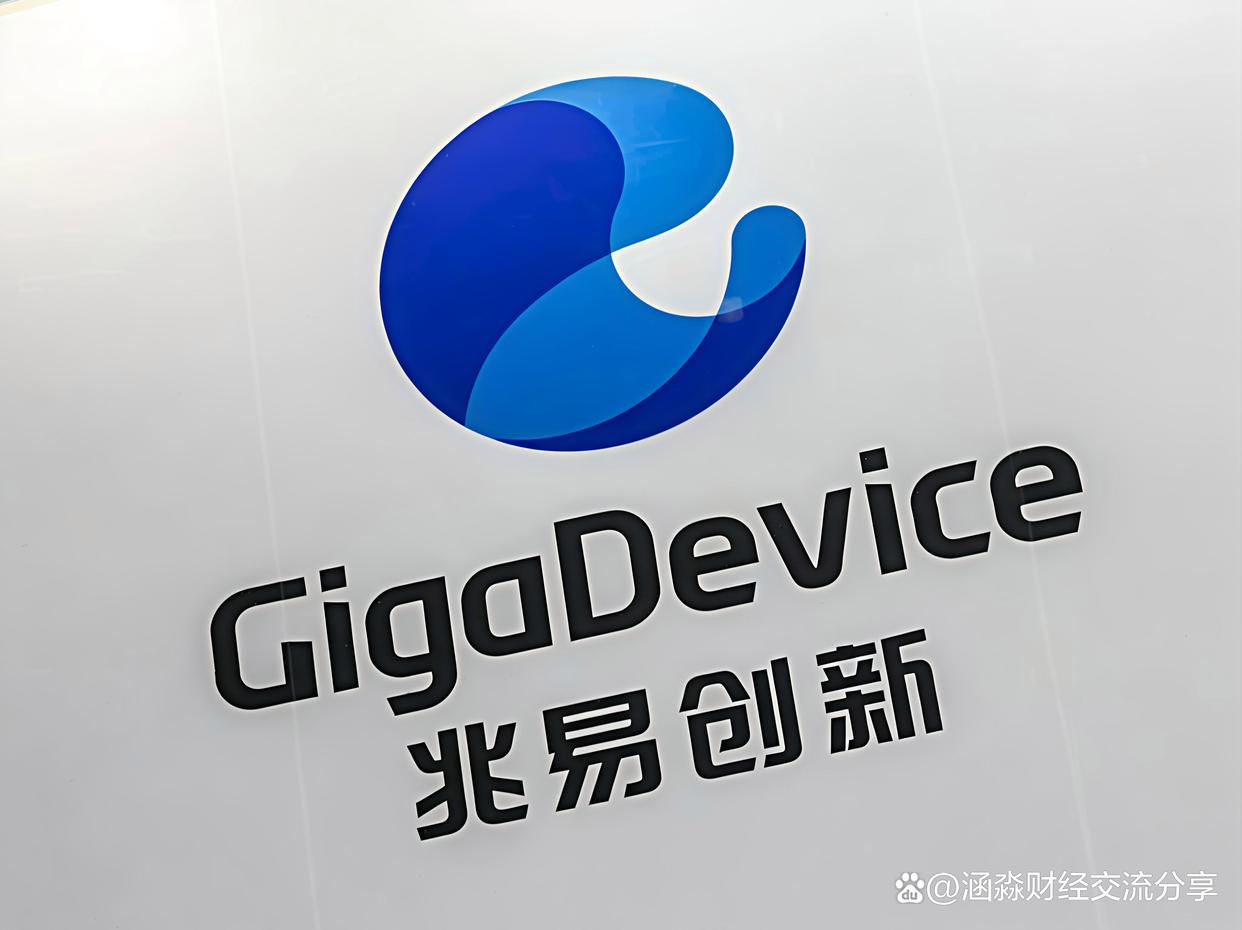 兆易创新股票(兆易创新股票港股)