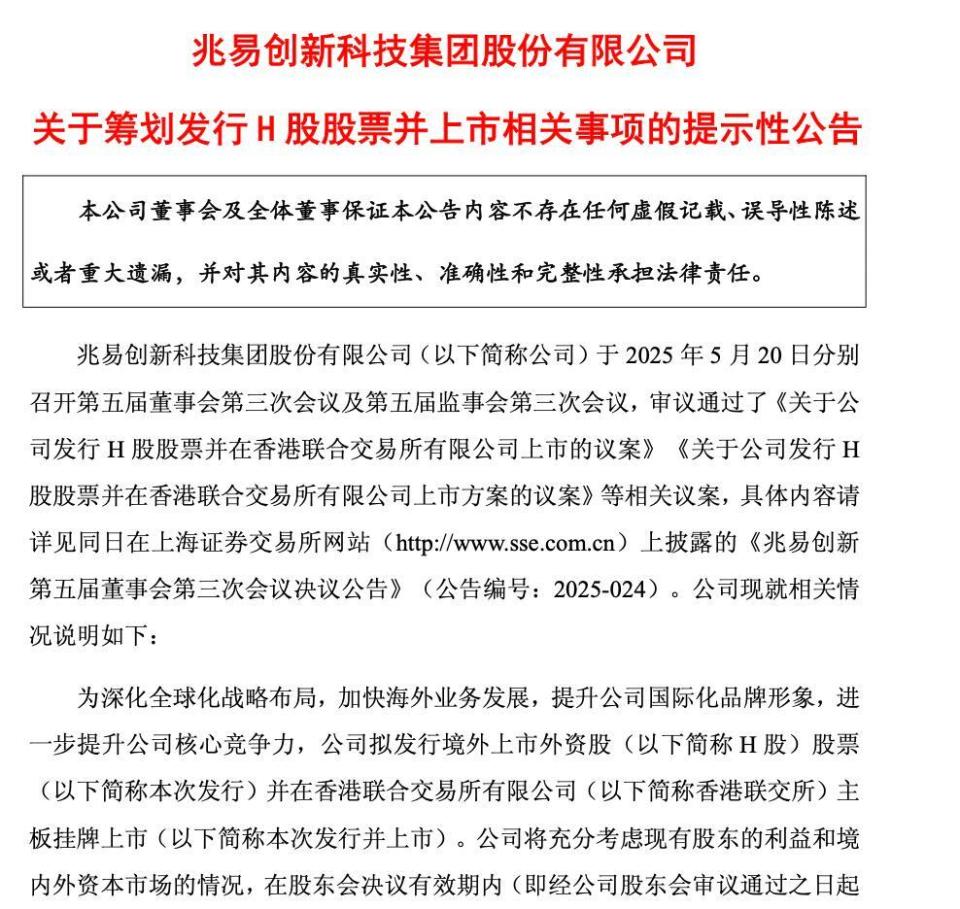 兆易创新股票(兆易创新股票代码是多少)