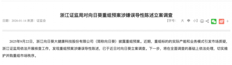 向日葵股票(向日葵股票会退市风险) 向日葵股票(向日葵股票会退市风险)