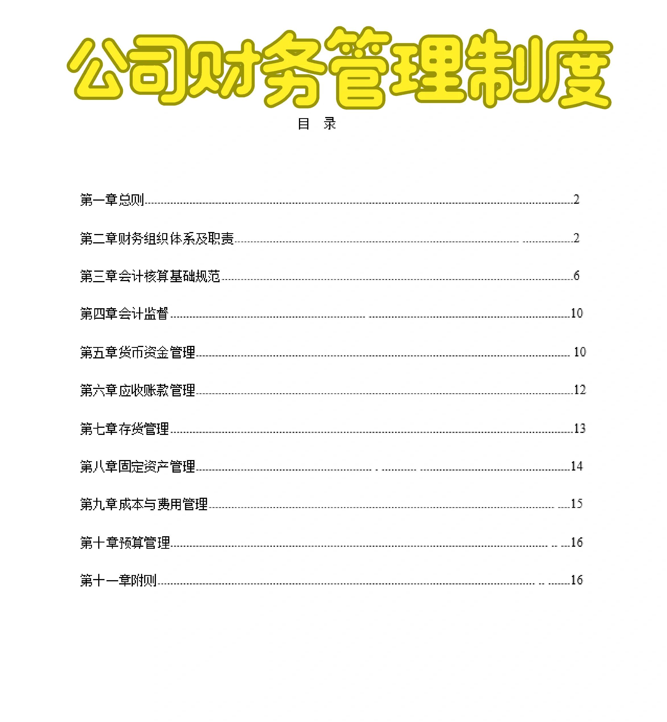 货币局制度(货币局制度的国际比较研究论文)