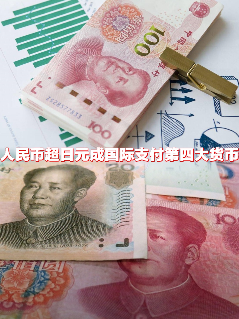 超主权货币(超主权货币有啥好处)