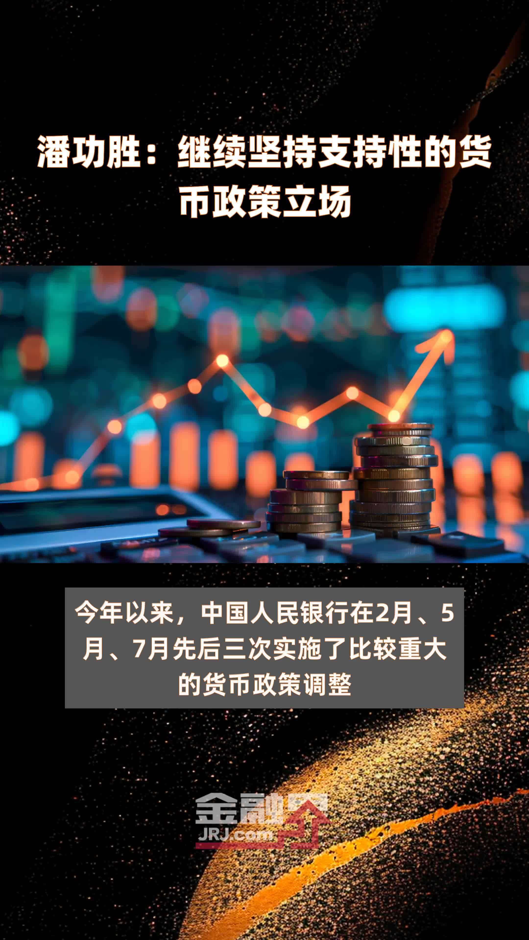 中国货币政策(中国货币政策解读)