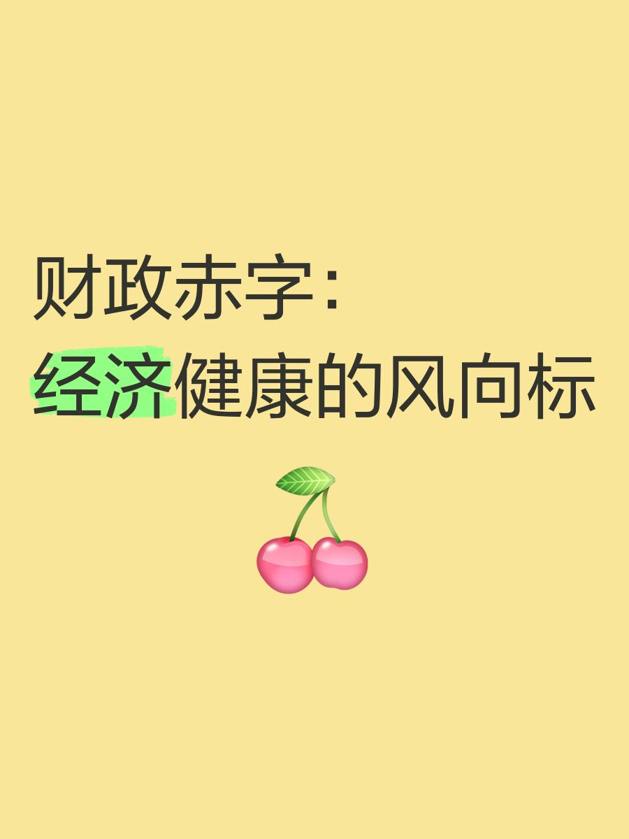 财政赤字货币化(财政赤字货币化化债)