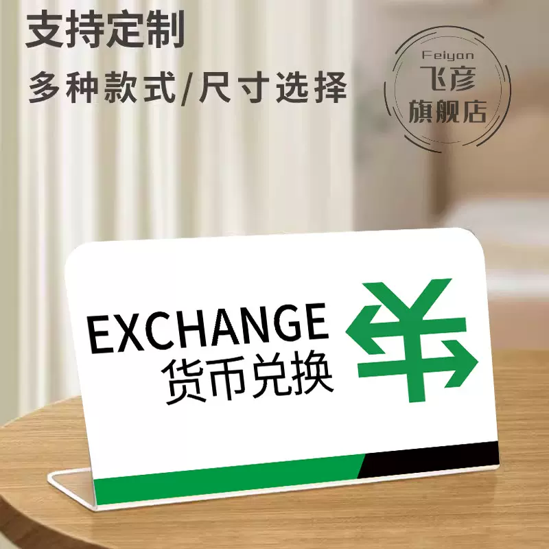 货币兑换器(货币兑换raptor)