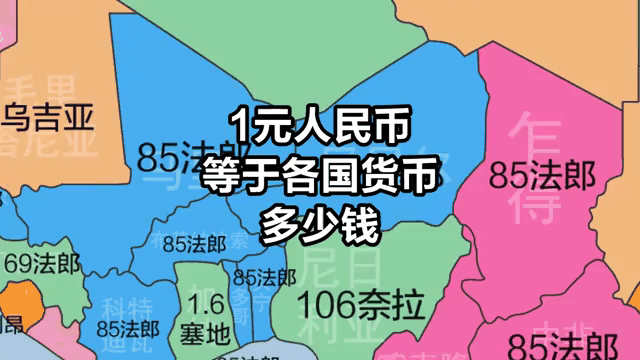 各国货币兑换(各国货币兑换人民币的价格)