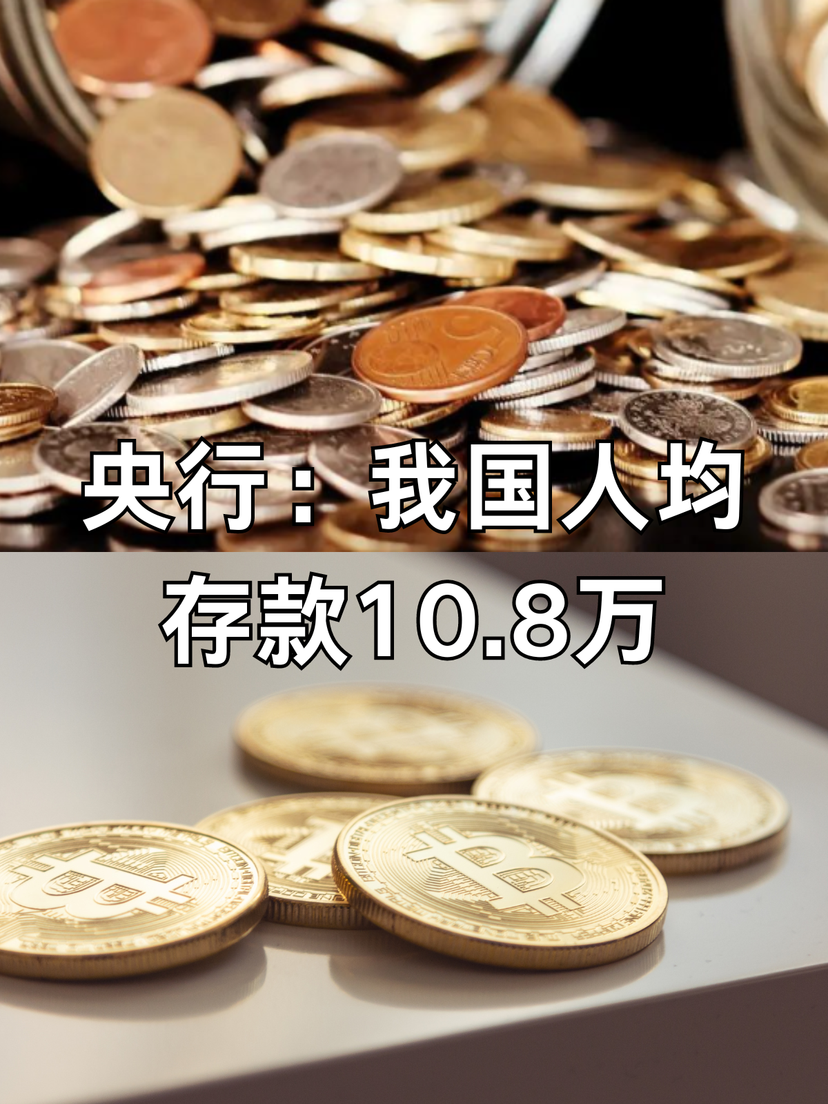 中国货币总量(中国货币总量260多万亿)