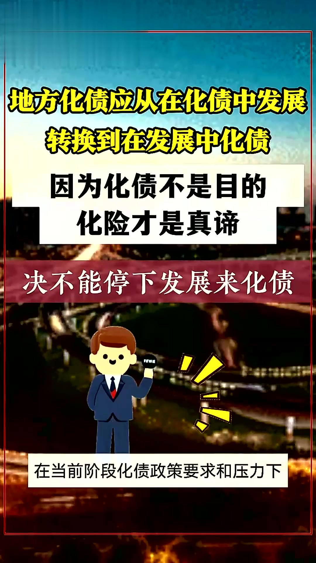 债务货币化(债务货币化的影响)