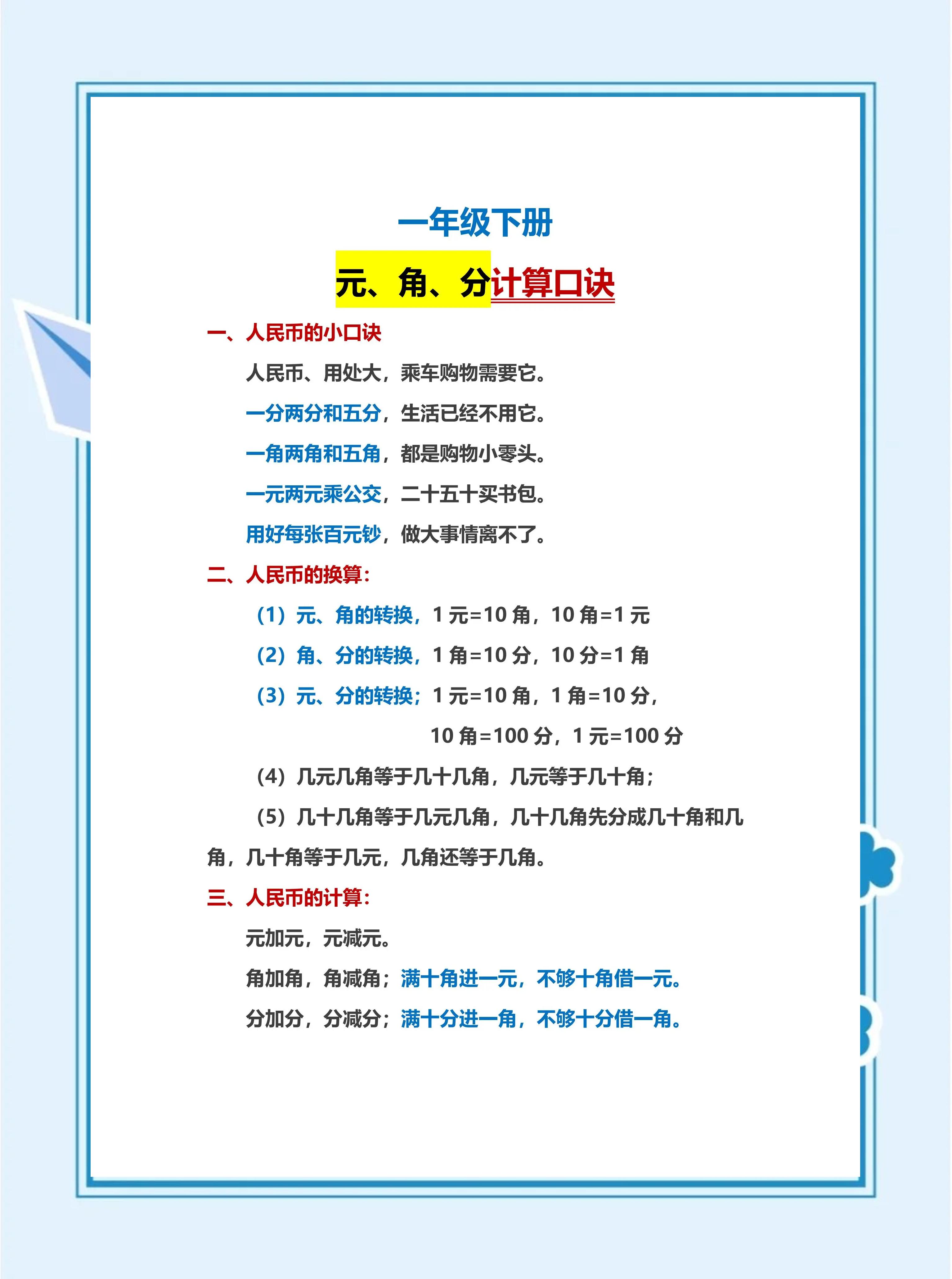 货币单位换算(宋朝货币单位换算)