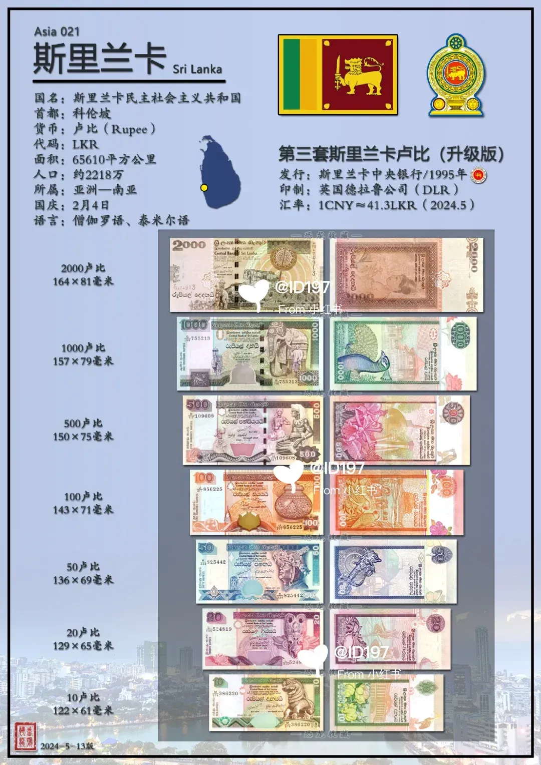 哥斯达黎加货币(哥斯达黎加新版货币)