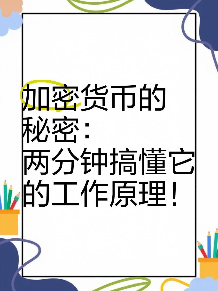 货币背后的秘密(货币背后的秘密纪录片)