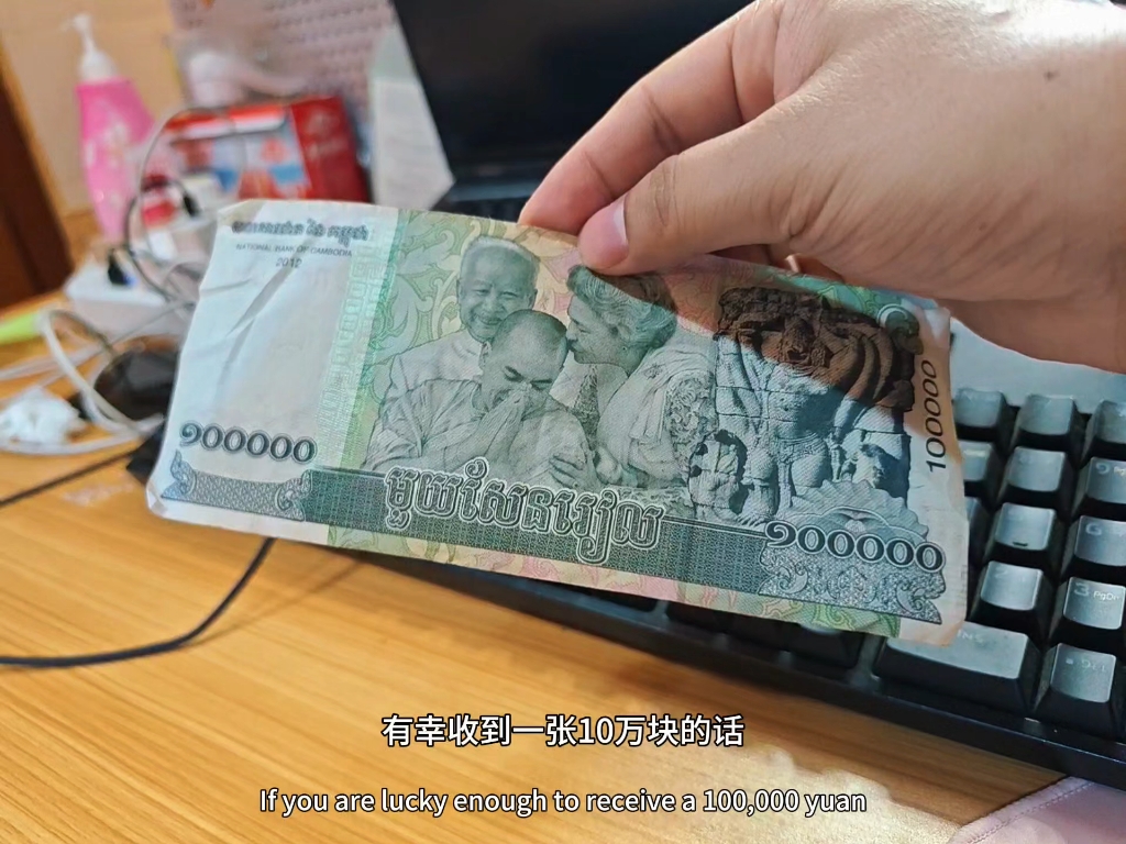 柬埔寨用什么货币(柬埔寨用什么货币和人民币汇率)