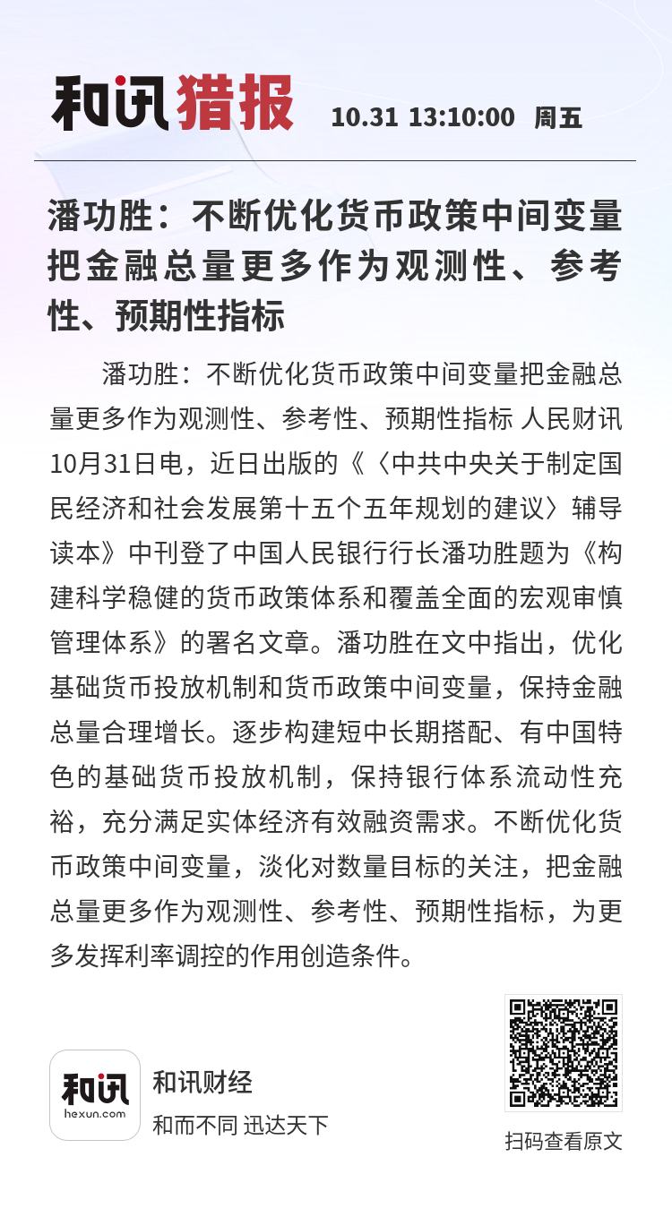 货币政策中介目标(货币政策中介目标和最终目标) 货币政策中介目标(货币政策中介目标和最终目标)