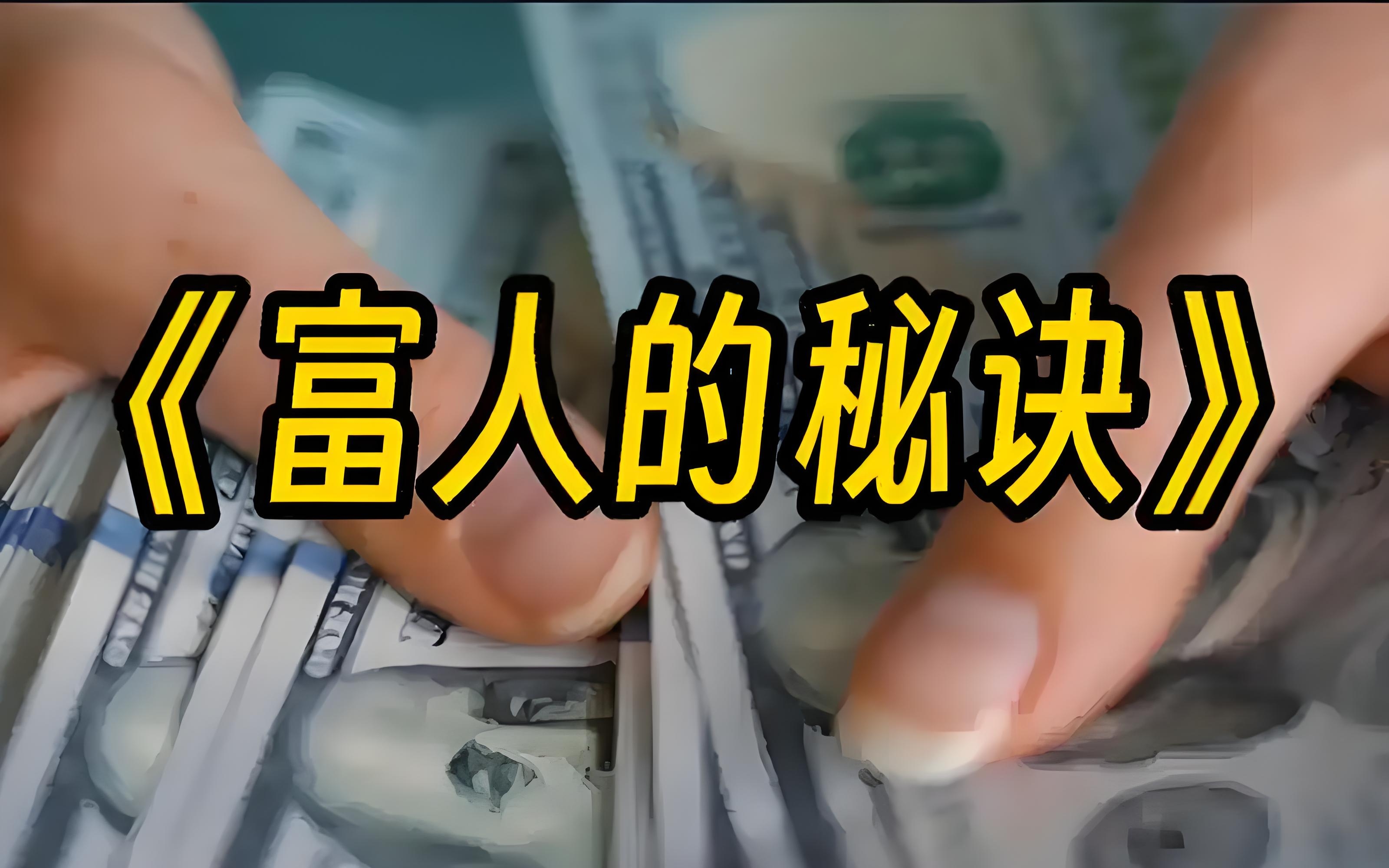 货币背后的秘密(货币背后的秘密观后感)