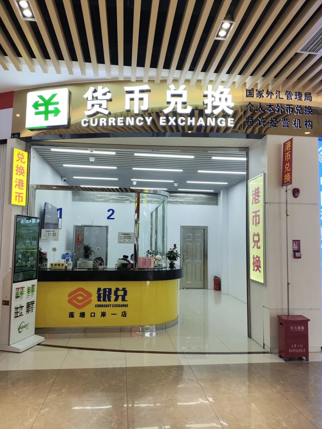 货币兑换器(货币兑换计算器 查询)