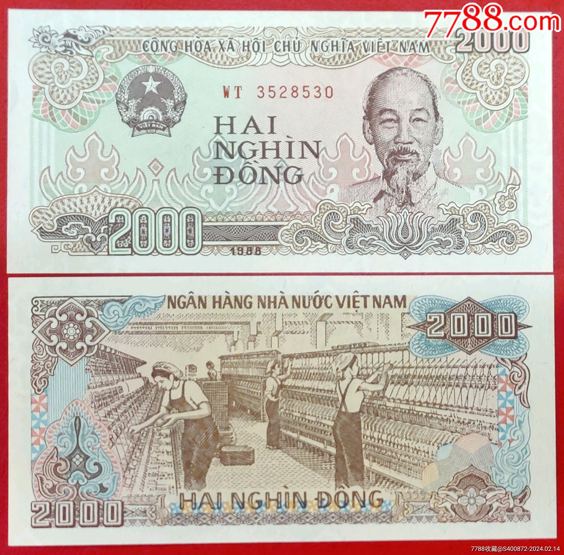 越南货币叫什么(越南货币叫什么越南语)