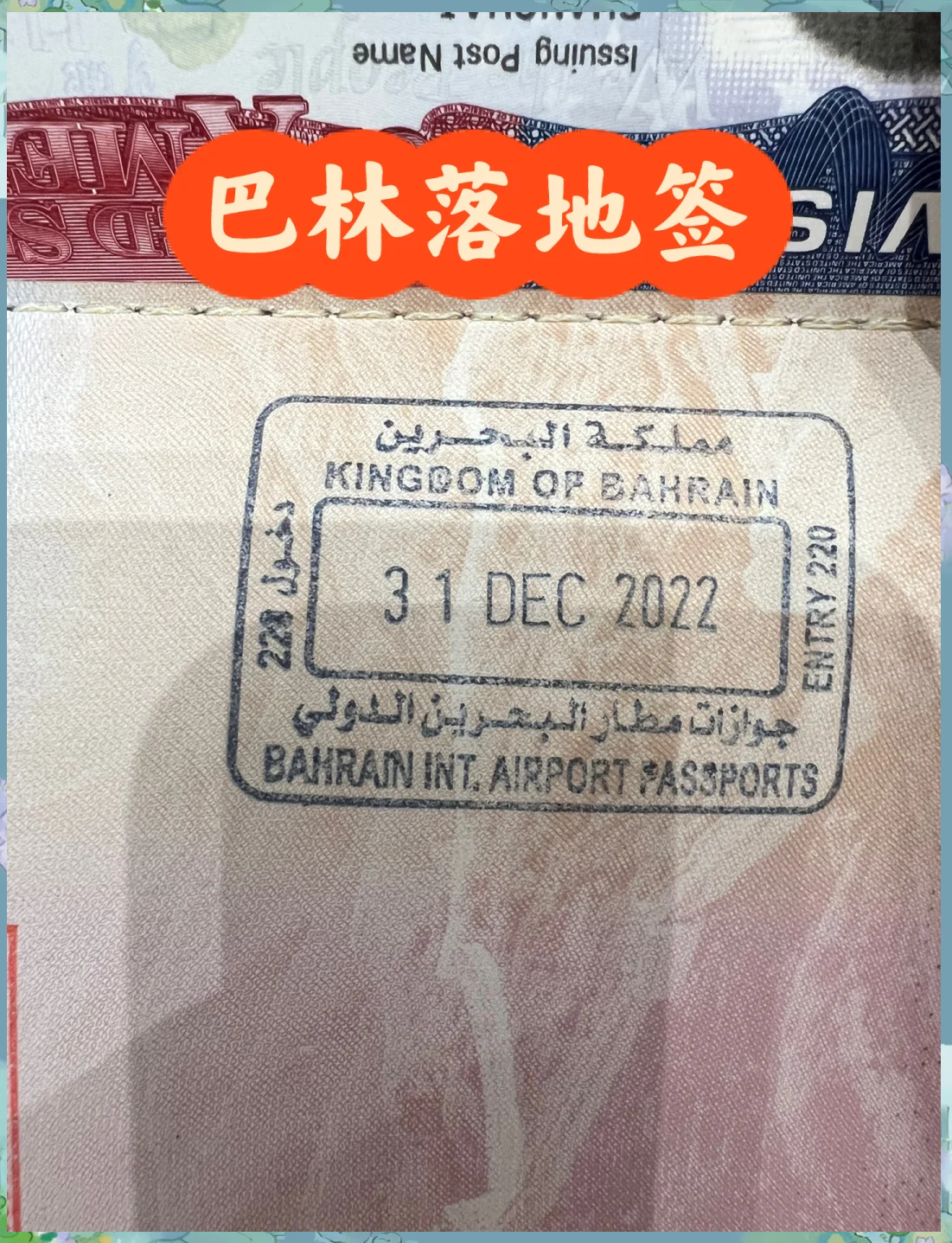 巴林货币(巴林货币为什么值钱)