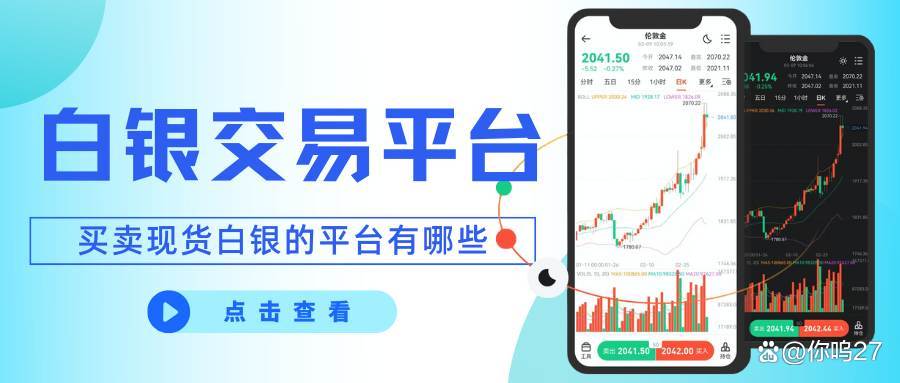 现货白银投资(现货白银投资哪种好)
