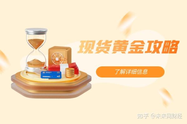 现货交易软件(现货交易软件指标)