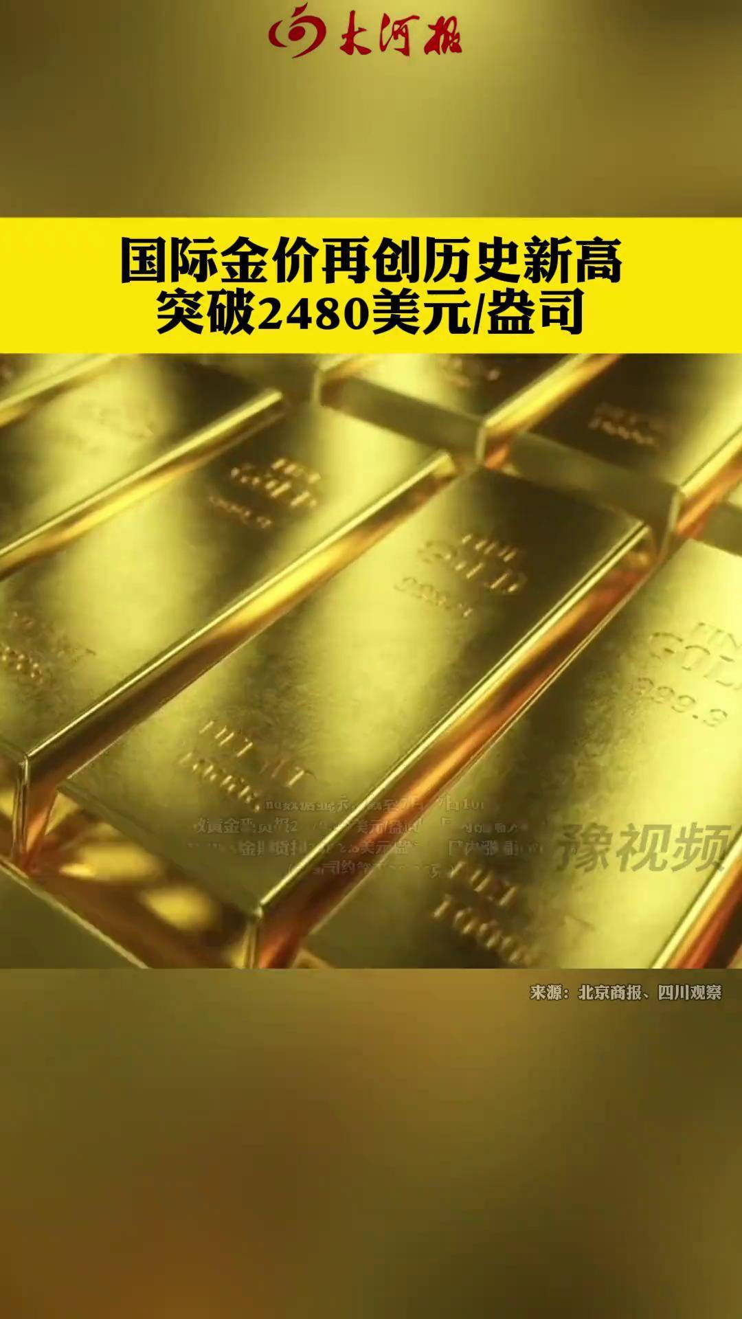 黄金国际现货(黄金国际现货和国内现货的区别) 黄金国际现货(黄金国际现货和国内现货的区别)