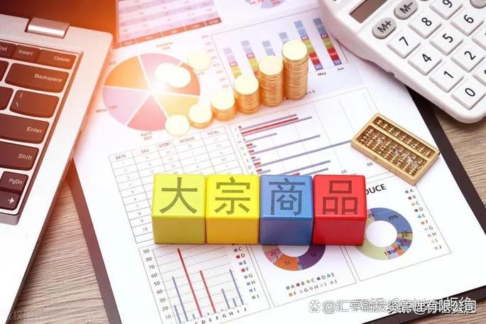 现货大宗商品(现货大宗商品交易平台有哪些) 现货大宗商品(现货大宗商品交易平台有哪些)